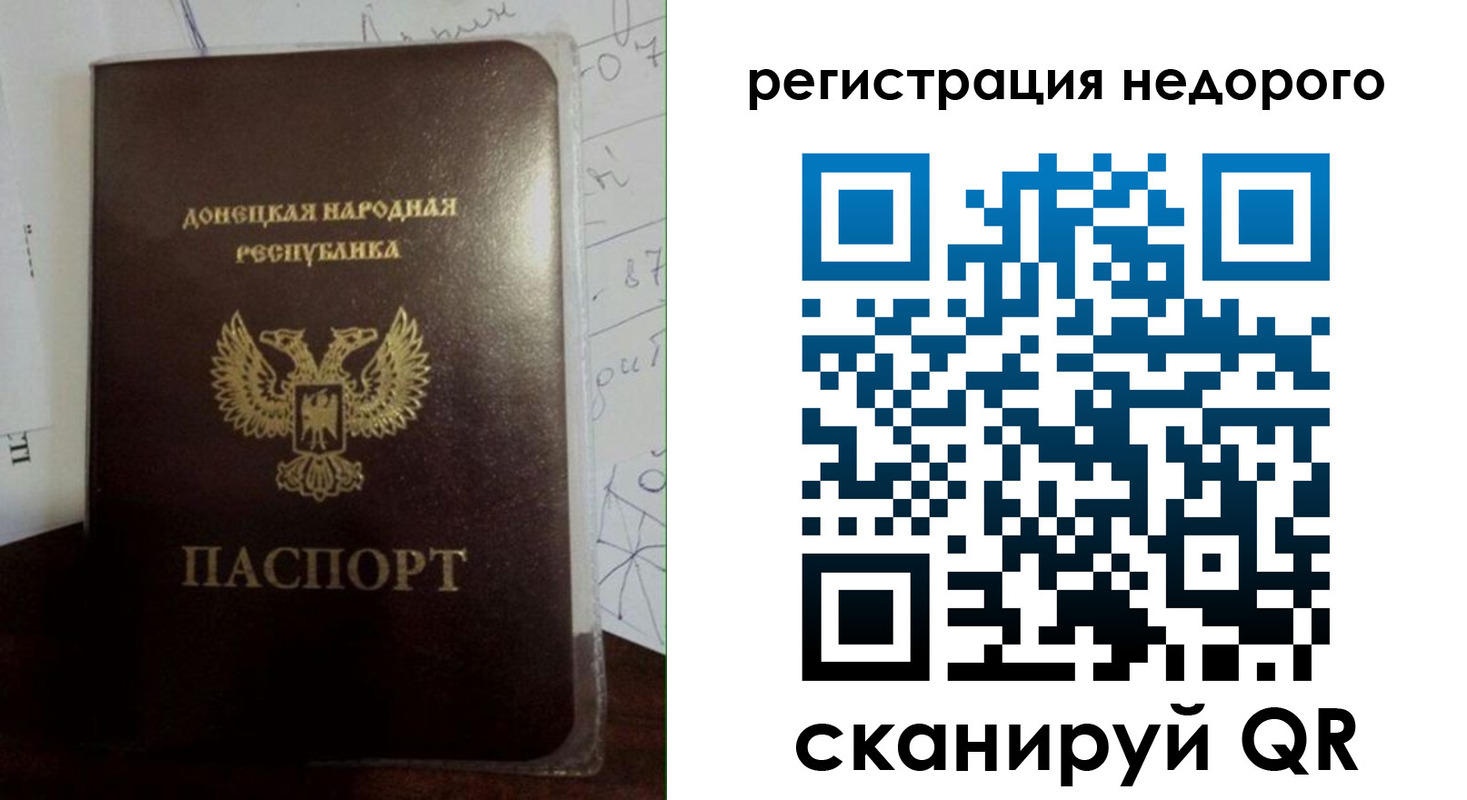 временная регистрация для школы в Ленске