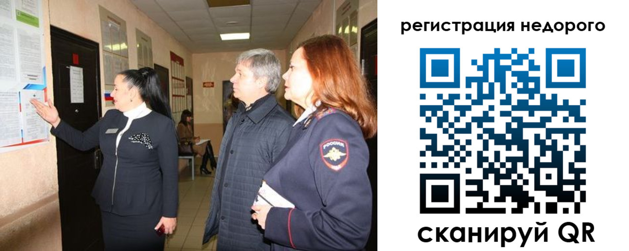 прописка для военкомата в Ленске