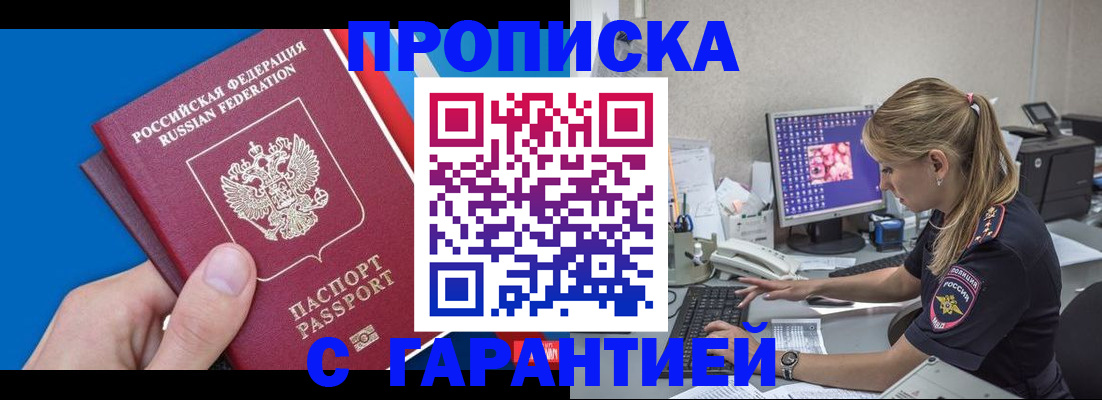 временная регистрация для школы в Ленске