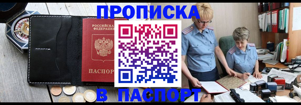 регистрация в Ленске