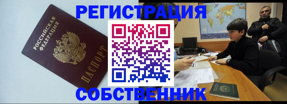 прописка регистрация в Ленске