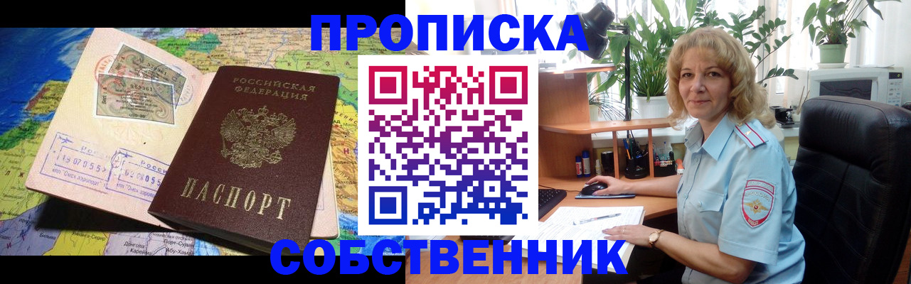 миграционный учет в Ленске