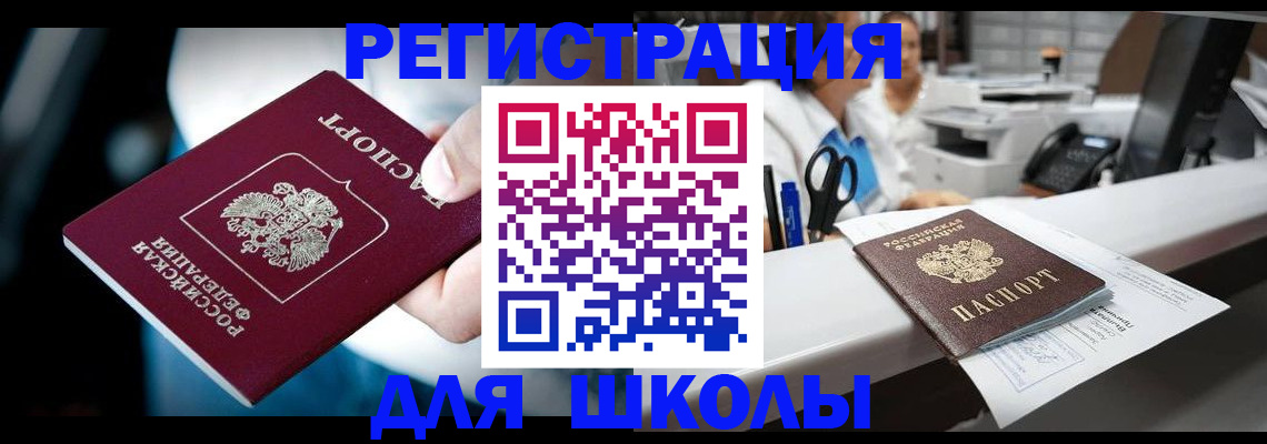 прописка 2025 в Ленске