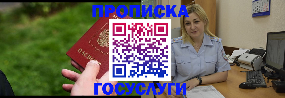 временная регистрация в Ленске