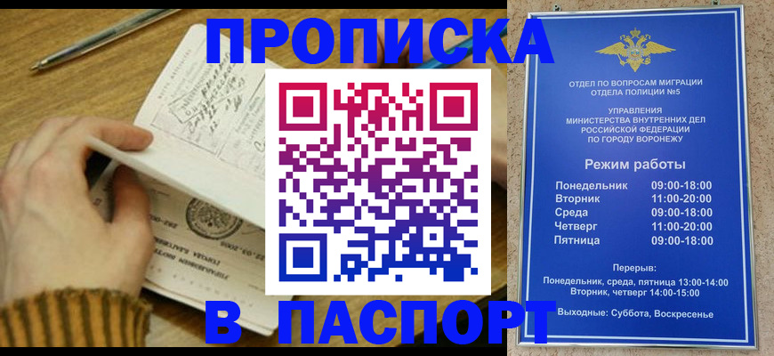 регистрация в Ленске