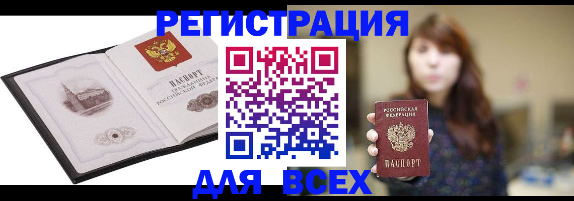 прописка в квартире в Ленске