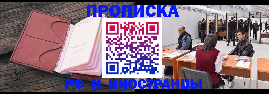 регистрация для школы в Ленске