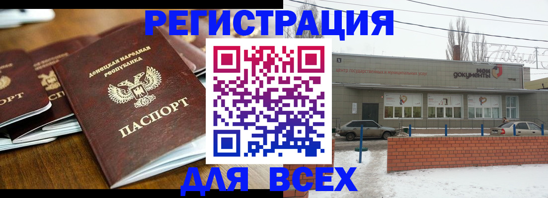 временная регистрация в квартире в Ленске