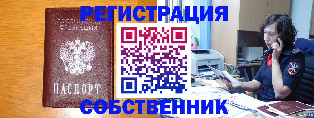 временная регистрация 2025 в Ленске